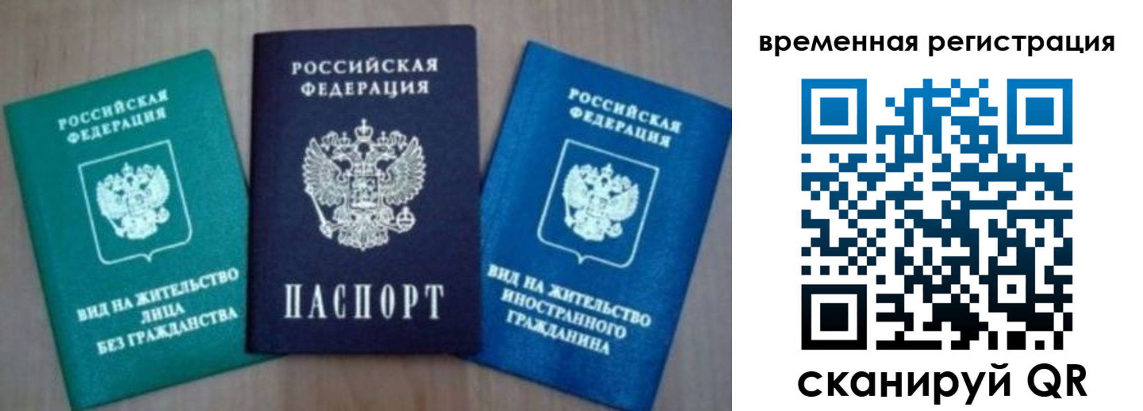 временная регистрация надежно в Калаче