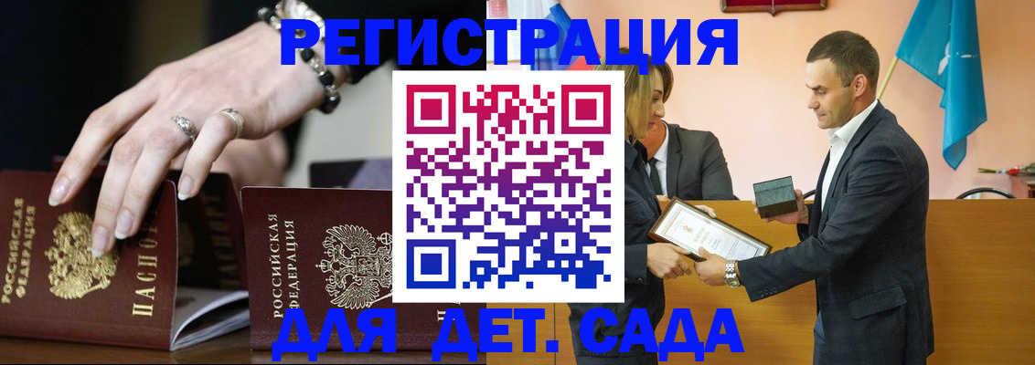 временная регистрация 2025 в Калаче