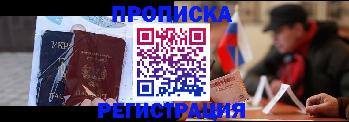 временная регистрация законно в Калаче