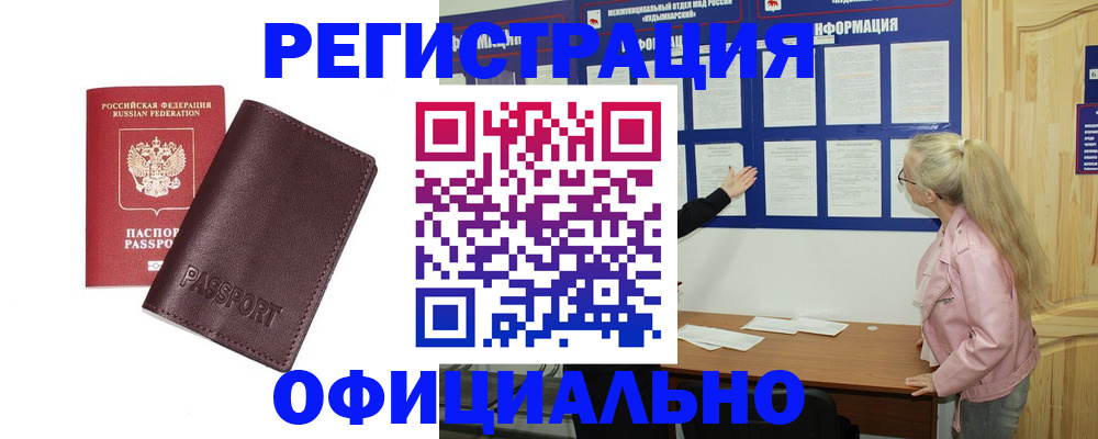 временная регистрация в квартире в Калаче