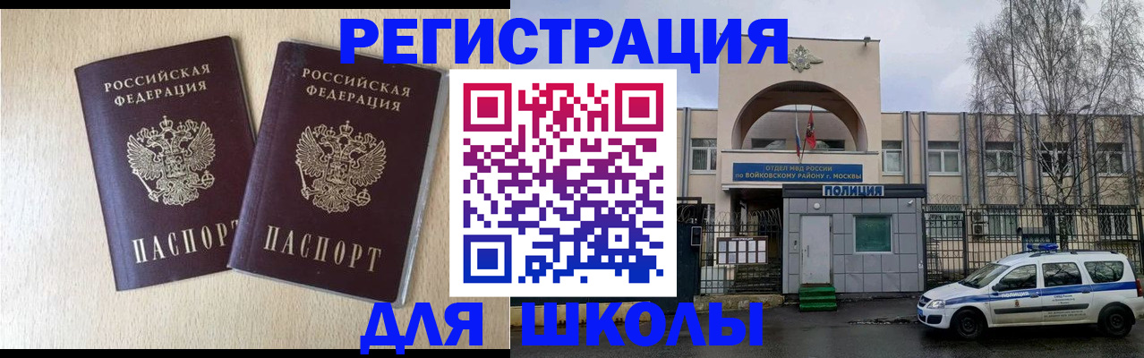 временная регистрация гарантия в Калаче