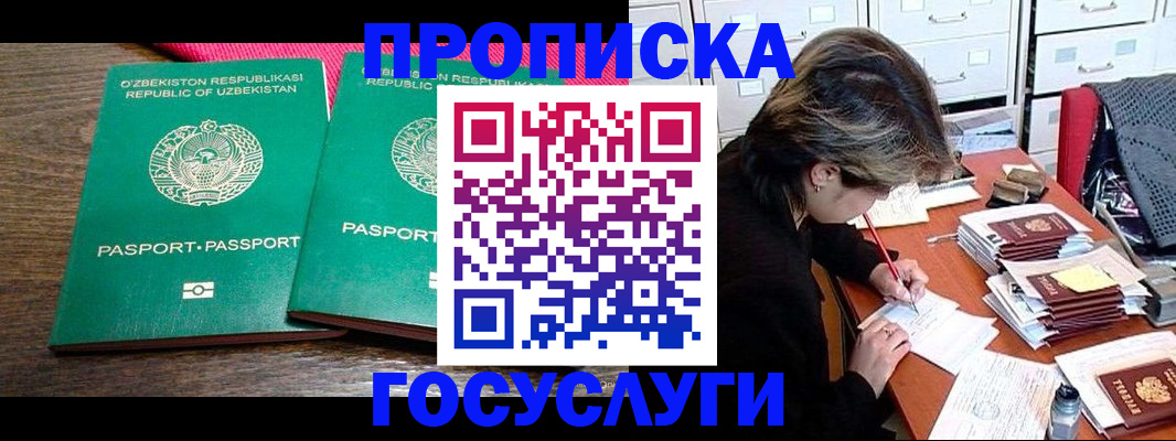 временная регистрация законно в Калаче